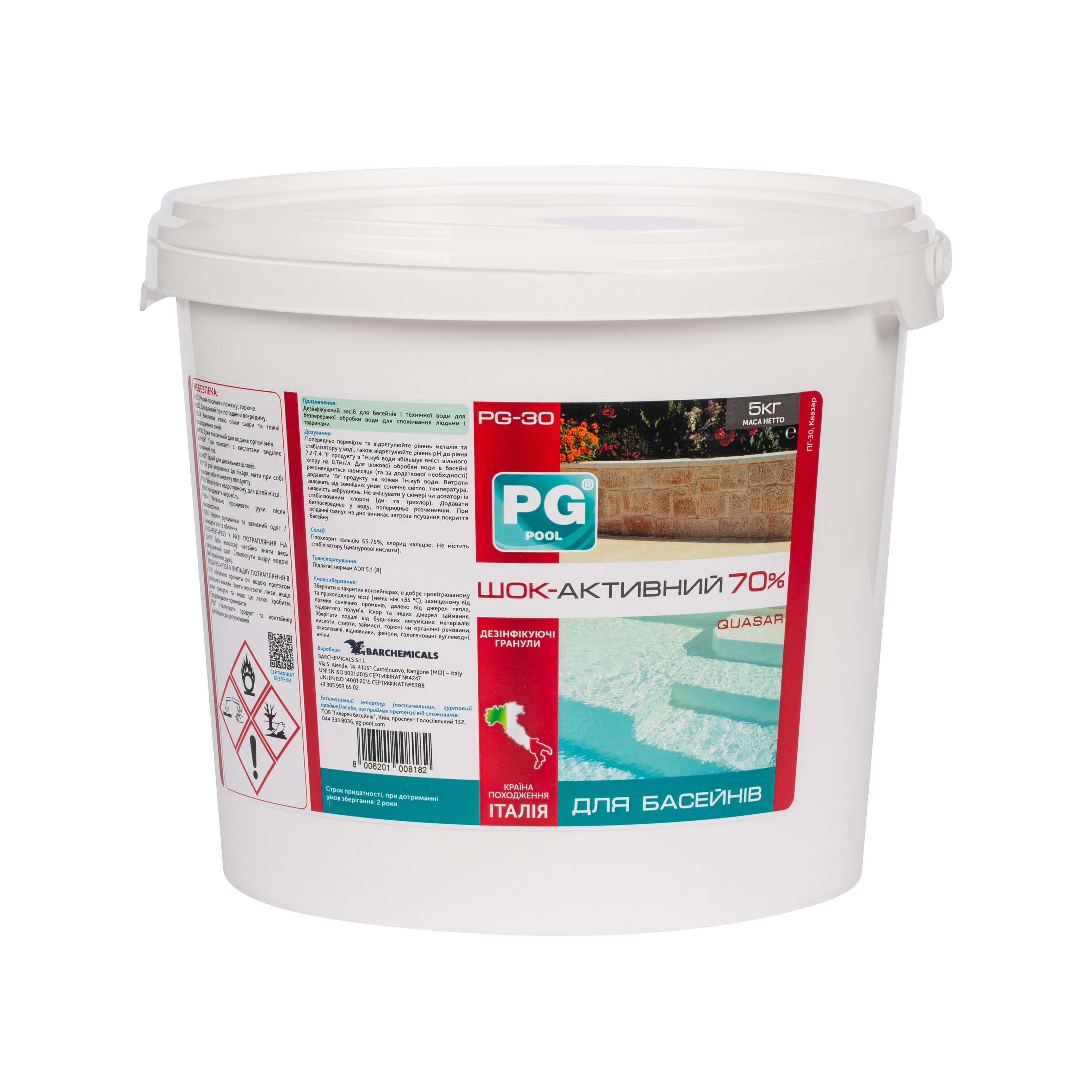 PG-30 Шок активний 5кг, 70% (Італія)  в гранулах не стабілізований гіпохлорит кальцію