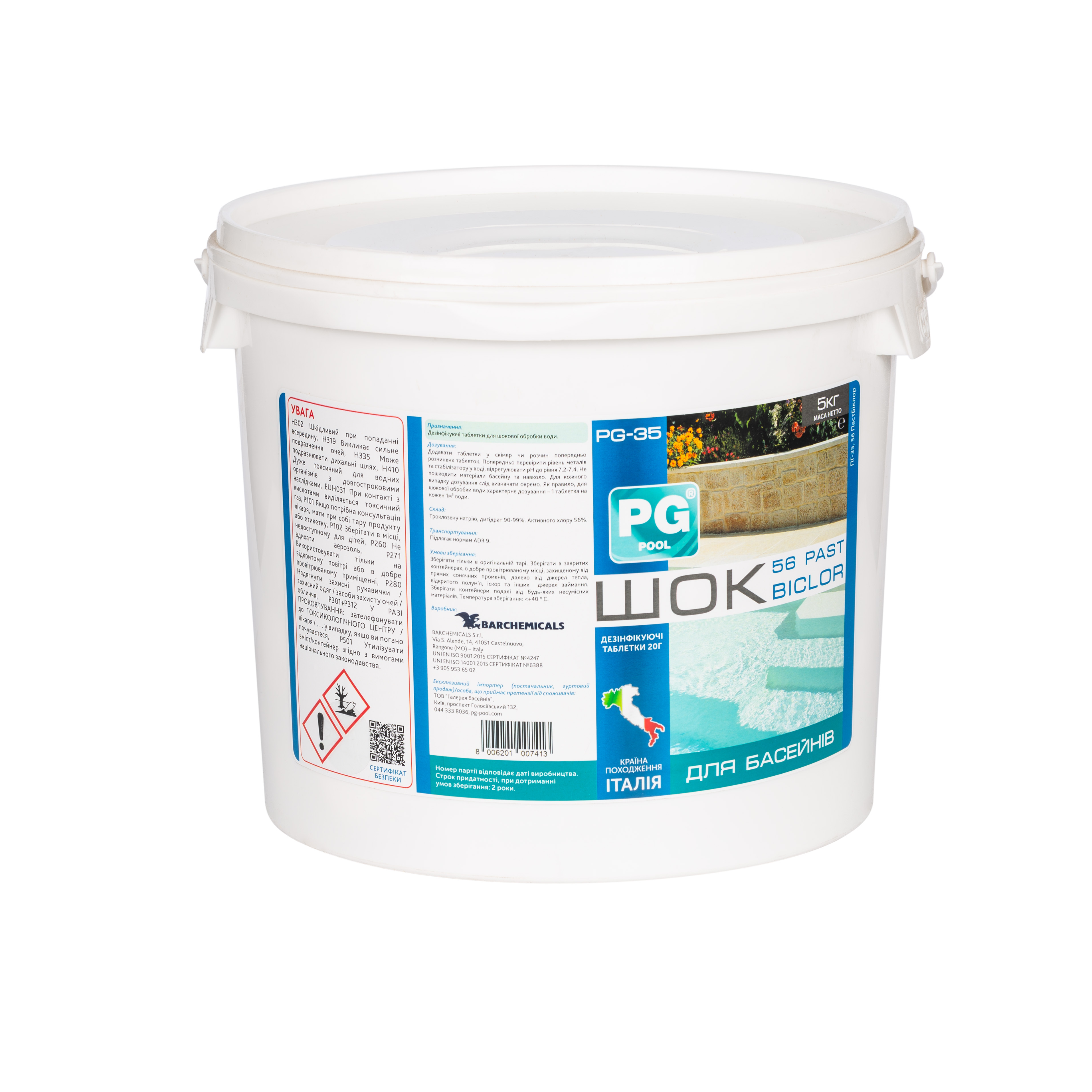 PG-35 Шок в табл. 20г, 5кг 56% (Італія) BICLOR 56 PAST хлор стабілізований, 049128