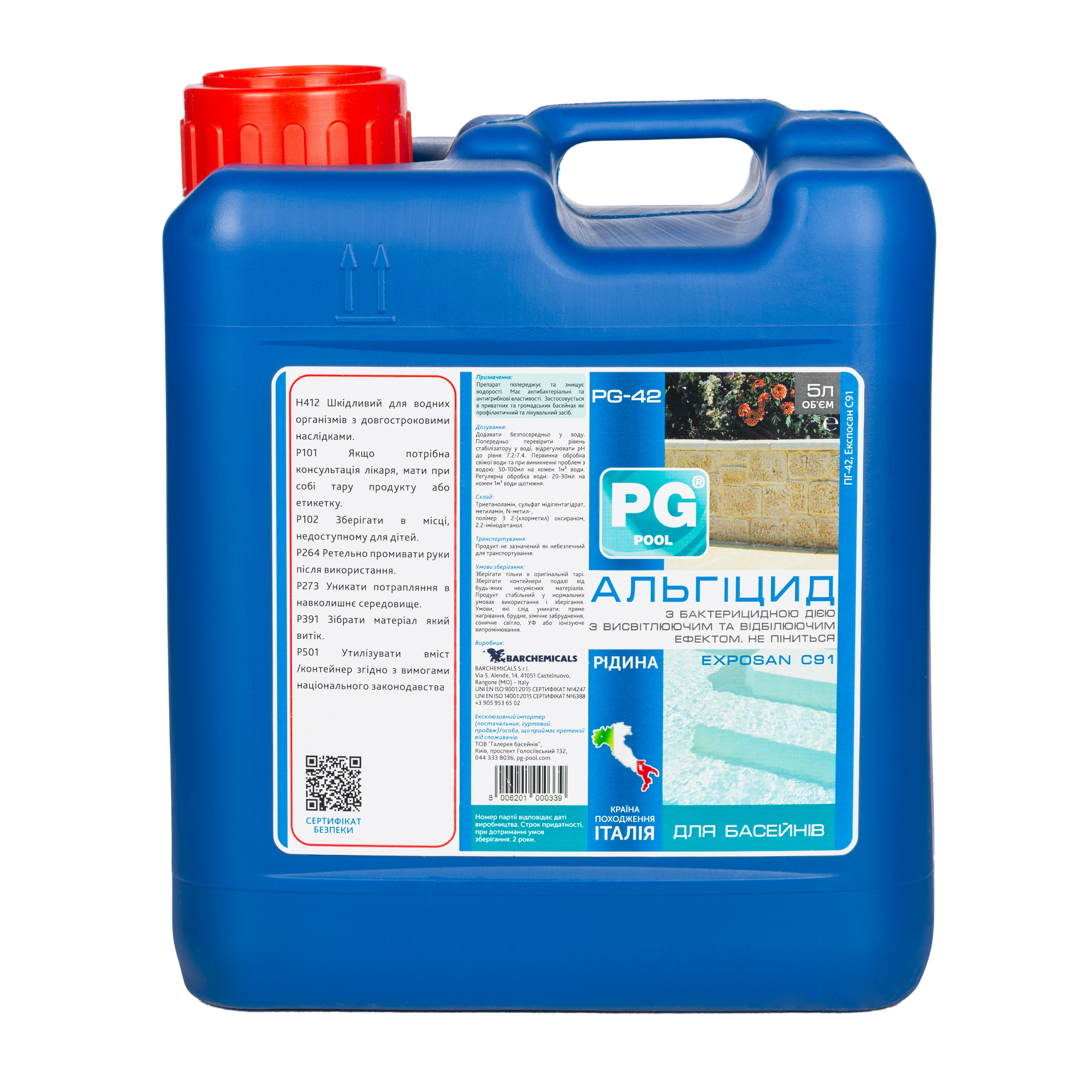 PG-42 Альгіцид 5л (Італія), не піниться, концентрований С91 з бактерицидним ефектом, 071006
