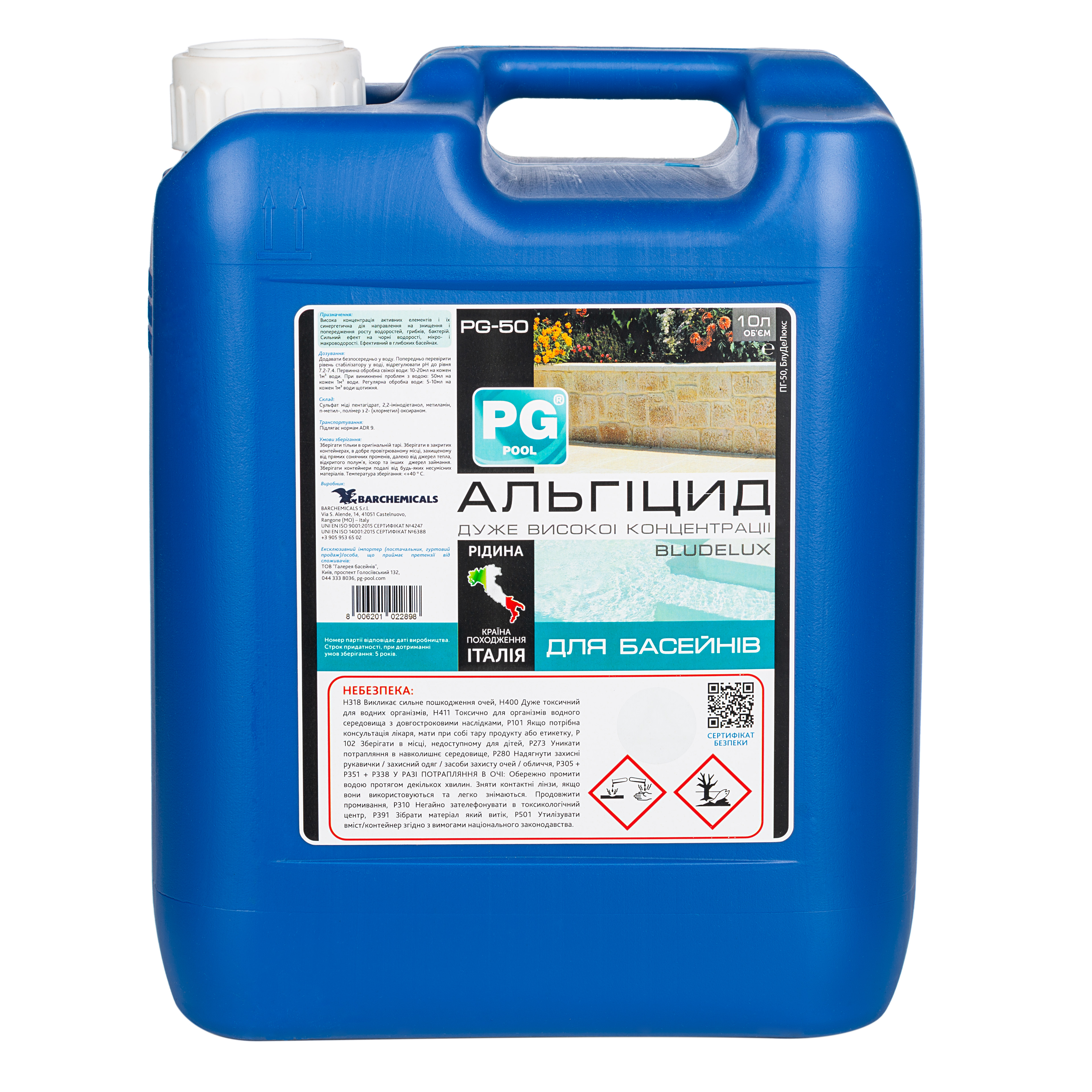 PG-50 Альгіцид BluDELUX 10л (Італія), суперефективність, 071511