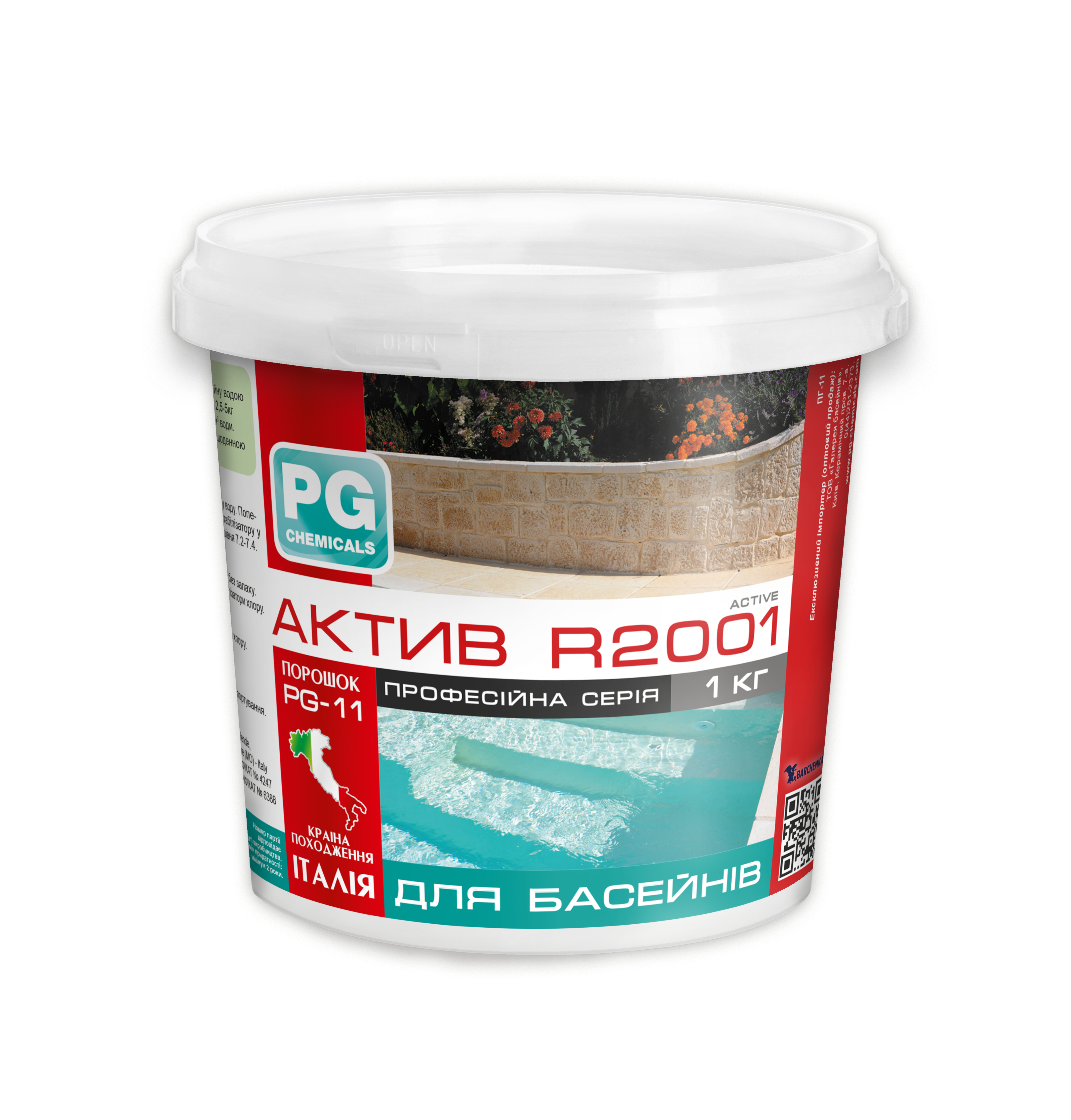 PG-11 Стабілізатор хлору 1кг (Італія), Activ R 2001, цианурова кислота з активатором