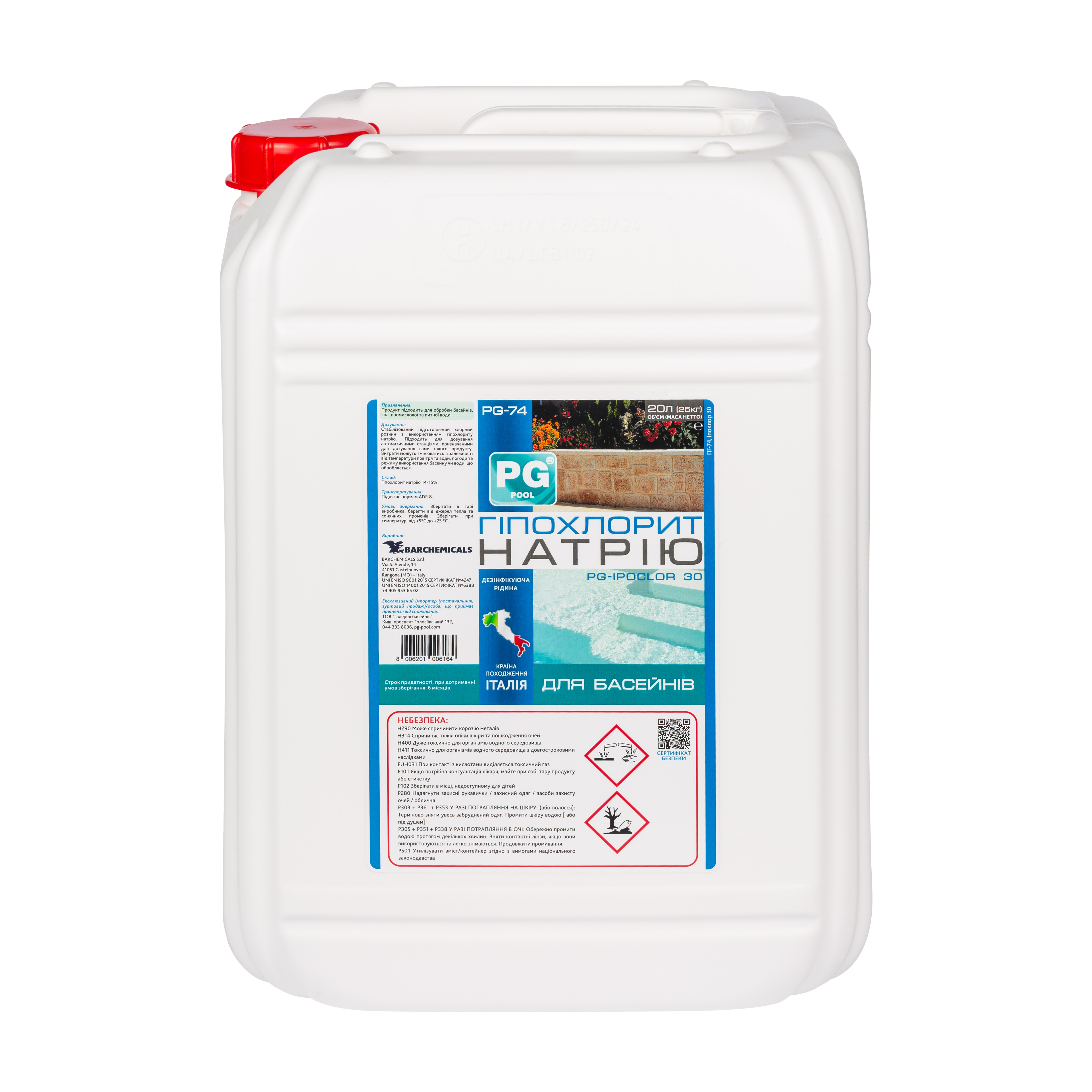 PG-74 Гіпохлорит натрію 20л/25 кг (Італія), рідкий 054000