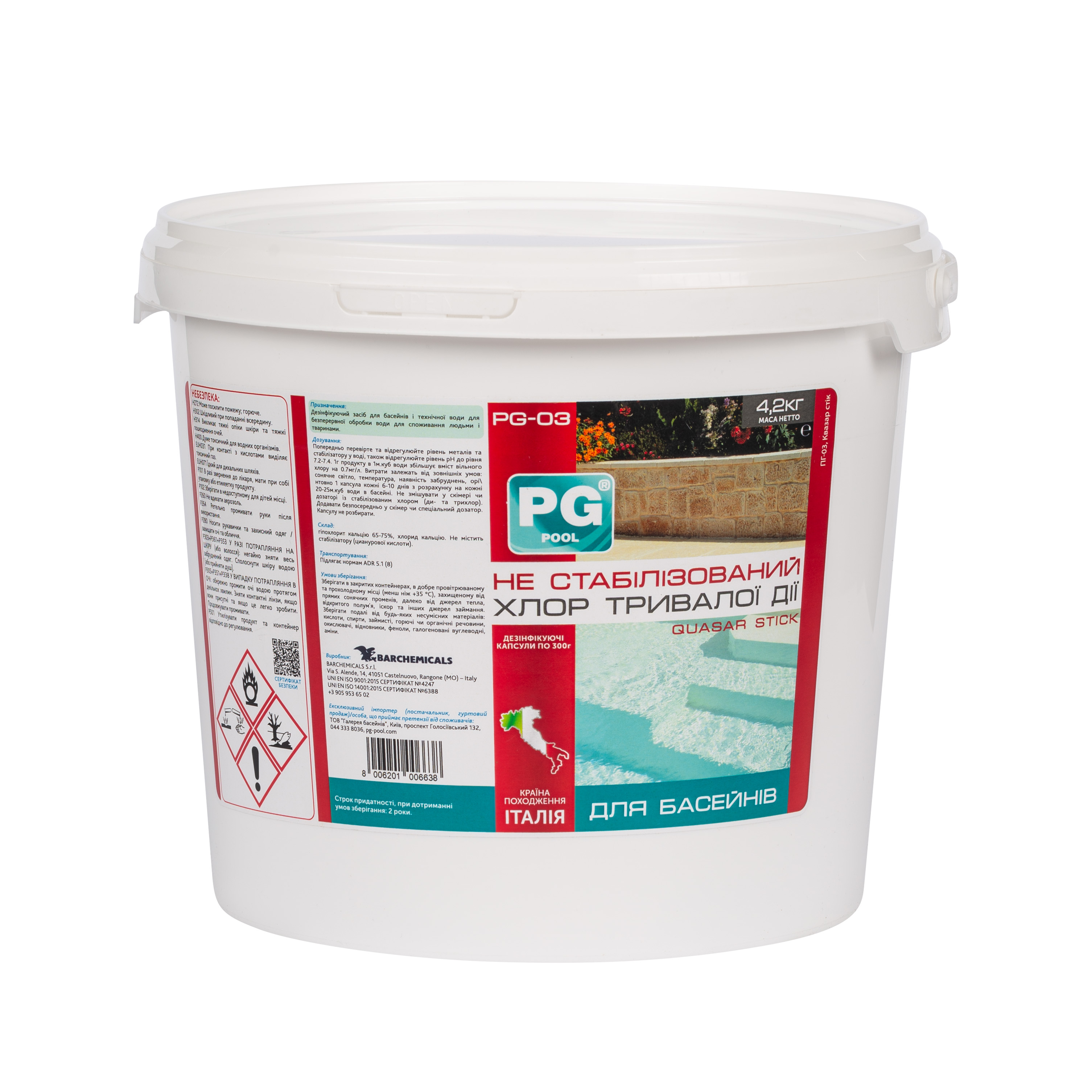 PG-03, Хлор тривалої дії Quasar в капсулах 300г,  (70% нестабілізований),  4,2кг