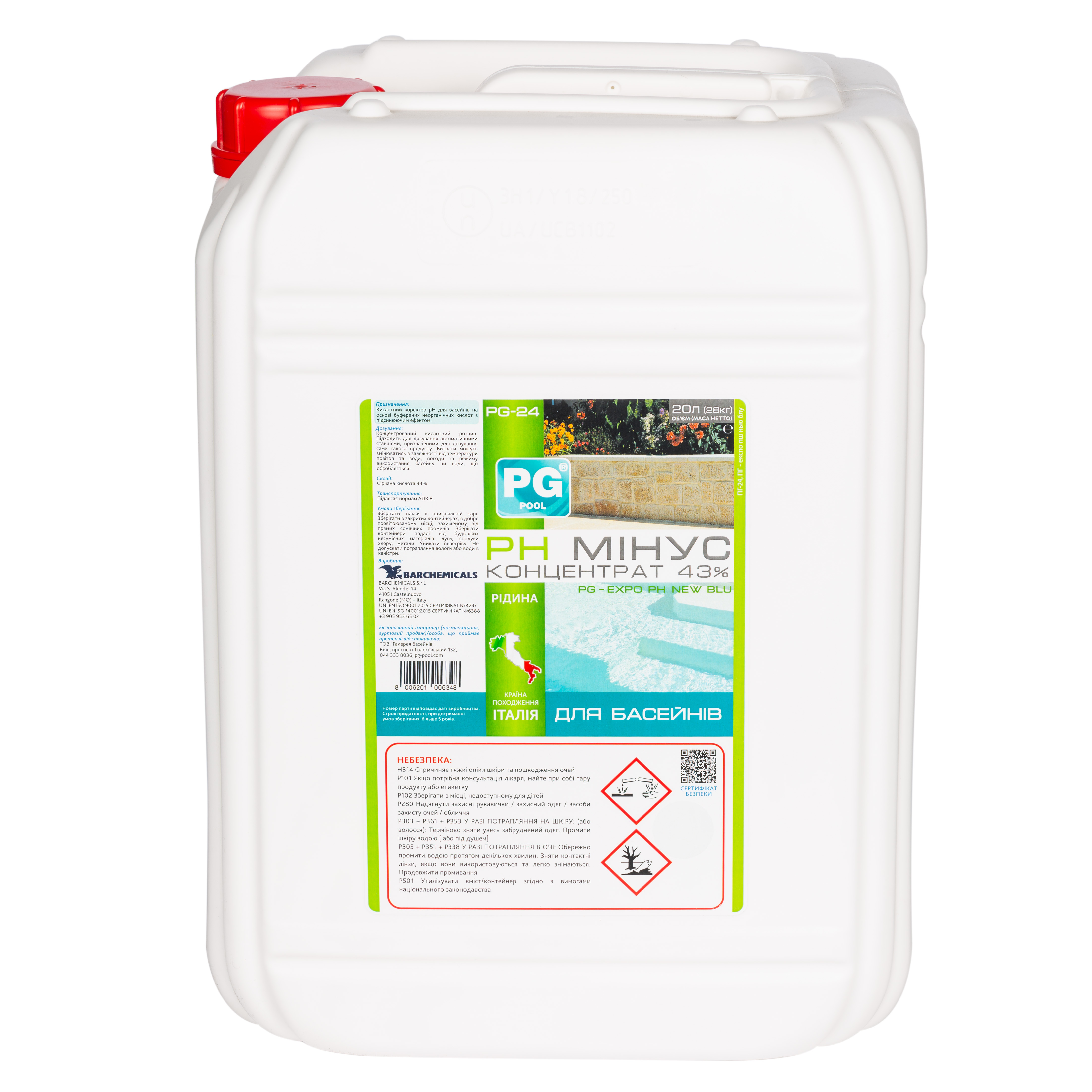 PG-24 pH мінус 20л/28кг 43% (Італія) рідкий, PG-EXPO pH new BLU концентрат