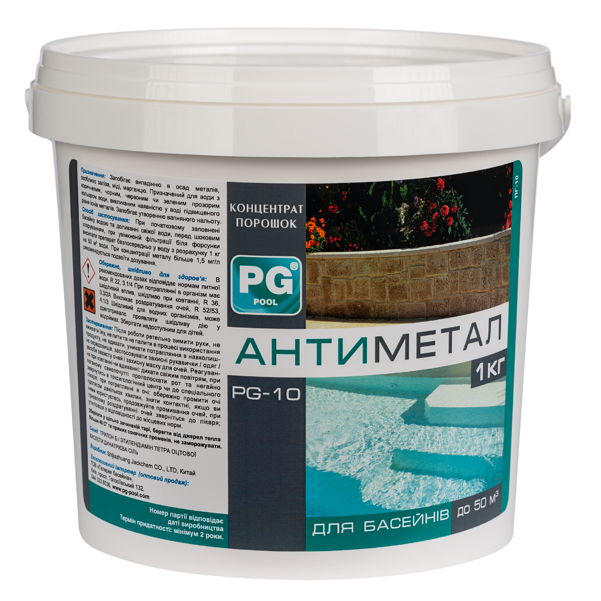 PG-10 Антиметал 1кг порошок концентрат