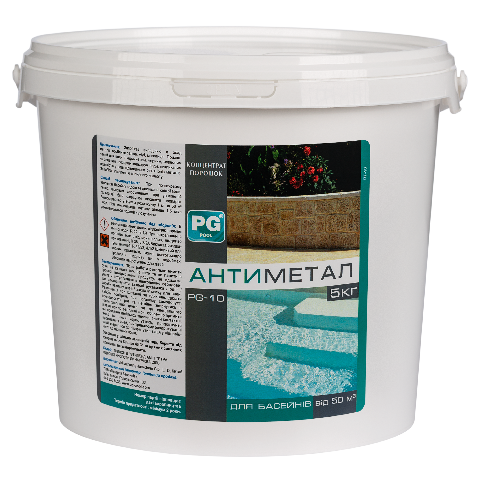 PG-10 Антиметал 5кг порошок концентрат