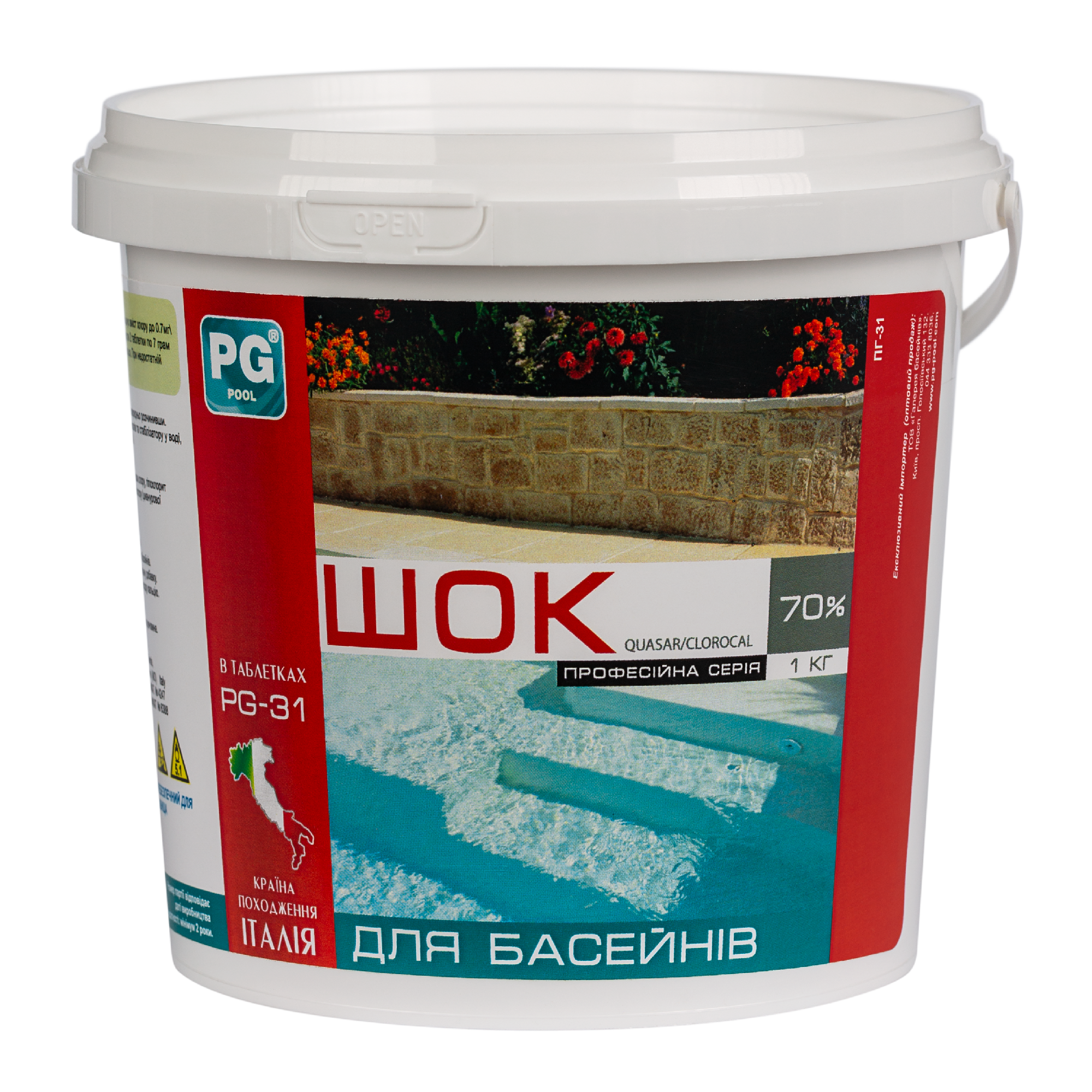 PG-31.1 Шок в табл. 7г, 1 кг 70% (Італія)  не стабілізований (гіпохлорит кальцію)