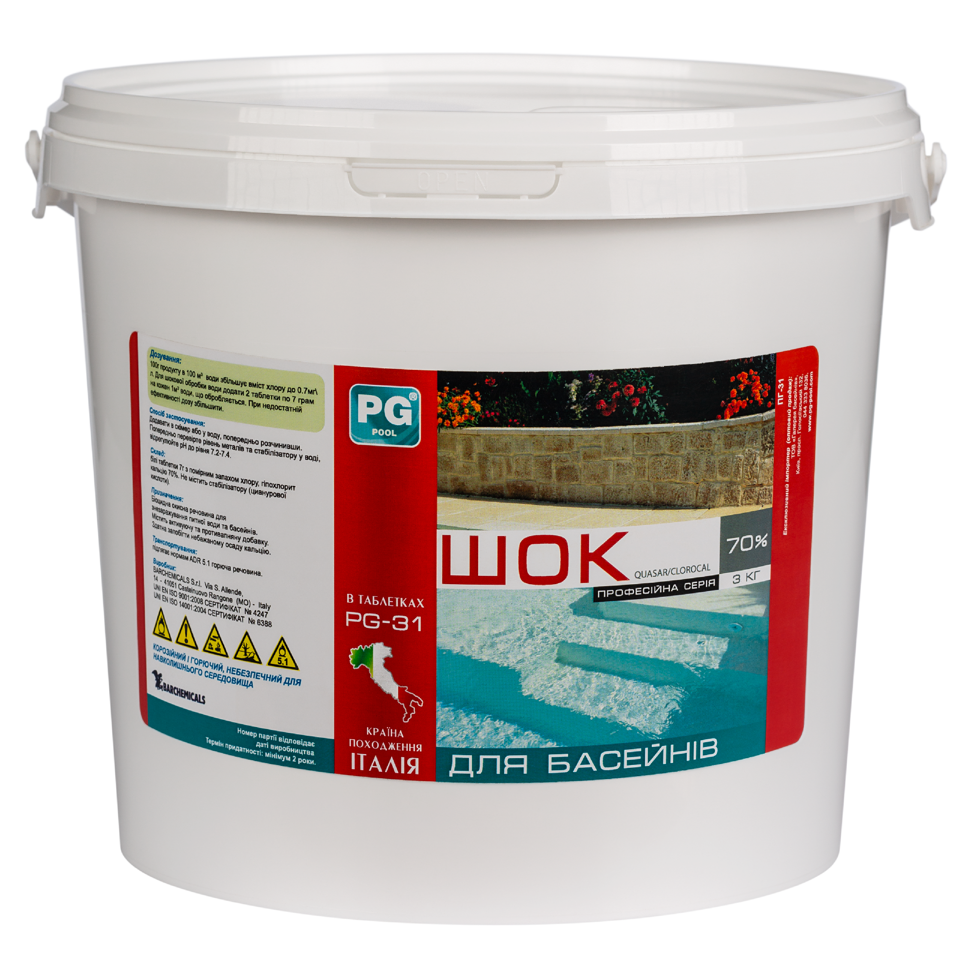 PG-31.3 Шок в табл. 7г, 3 кг 70% (Італія) не стабілізований (гіпохлорит кальцію)