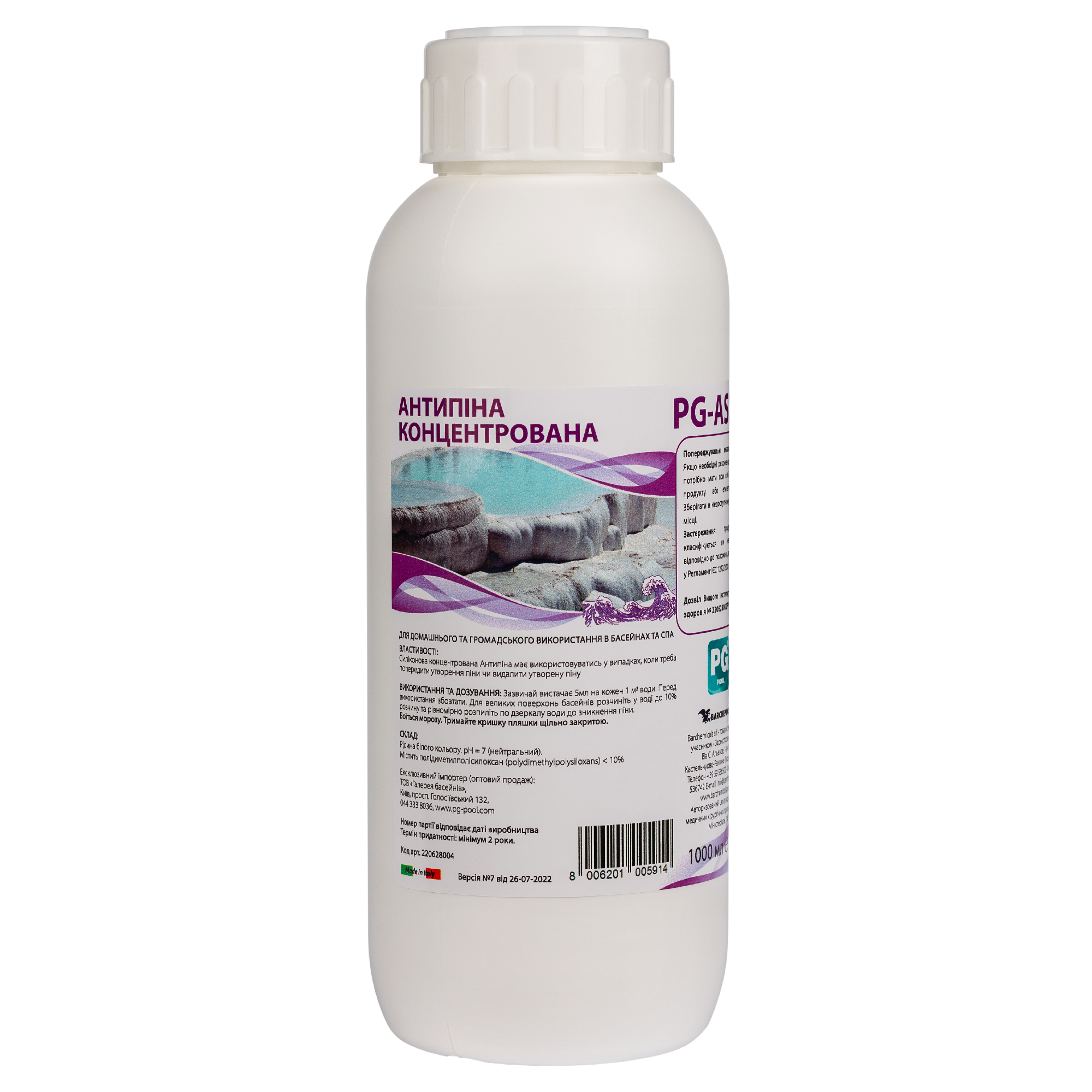 PG-AS20 Антипіна концетрована 1л (Італія), для басейнів та СПА
