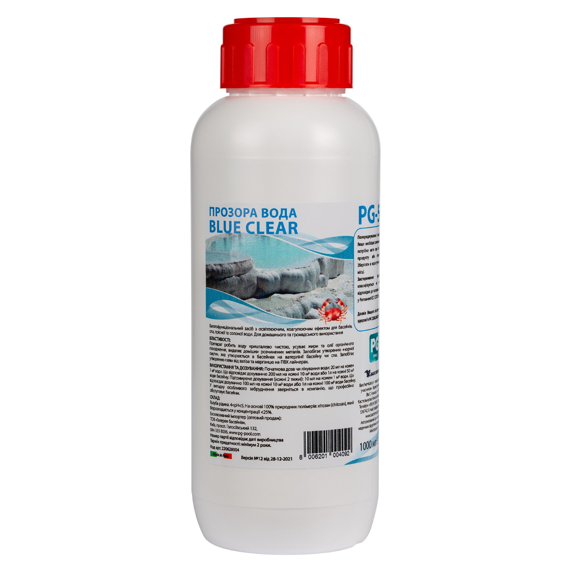 PG-56 Прозора вода BLUE CLEAR 1л (Італія) для басейнів та СПА
