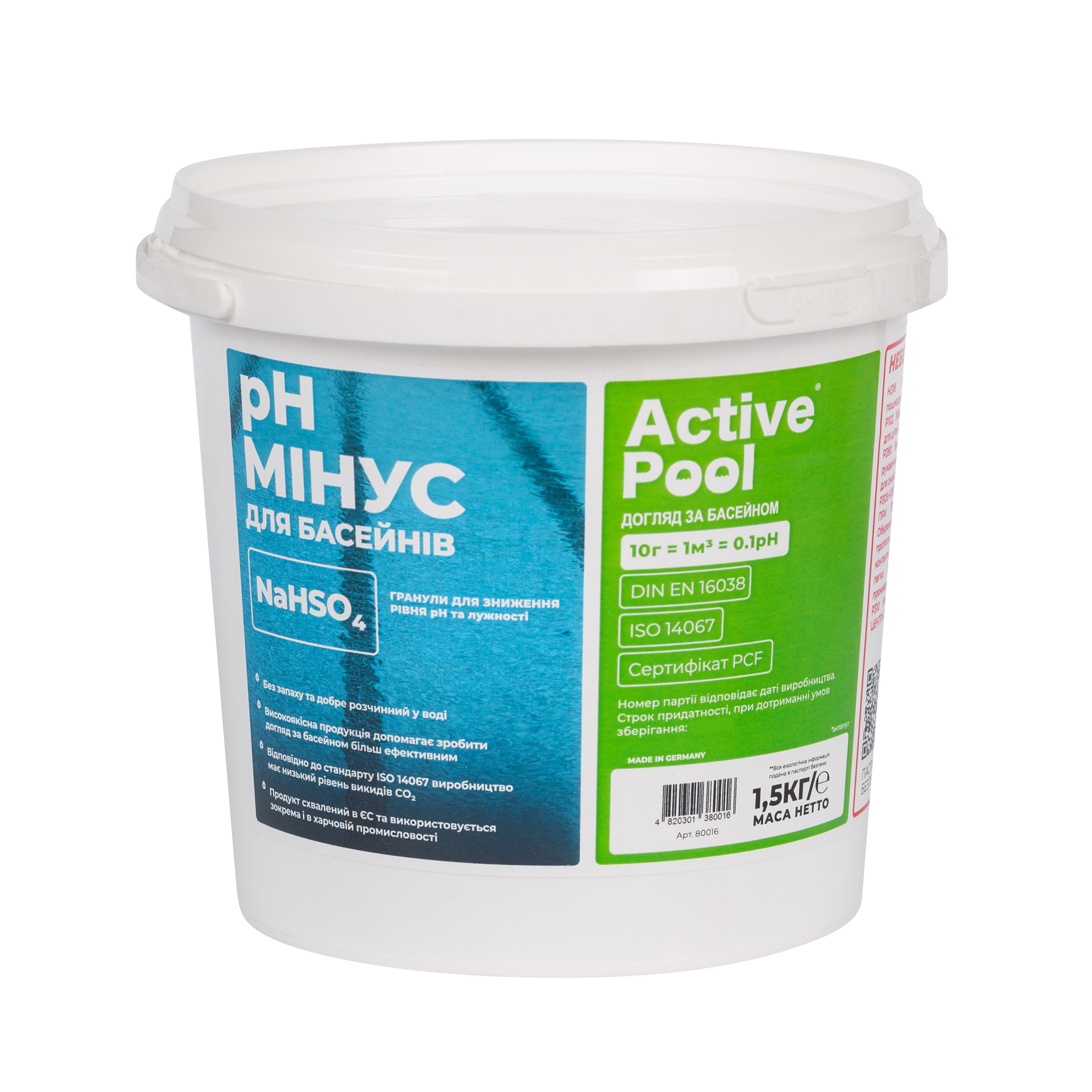 Active Pool рН мінус, 1.5кг, жовтуваті гранули, DIN EN 16038