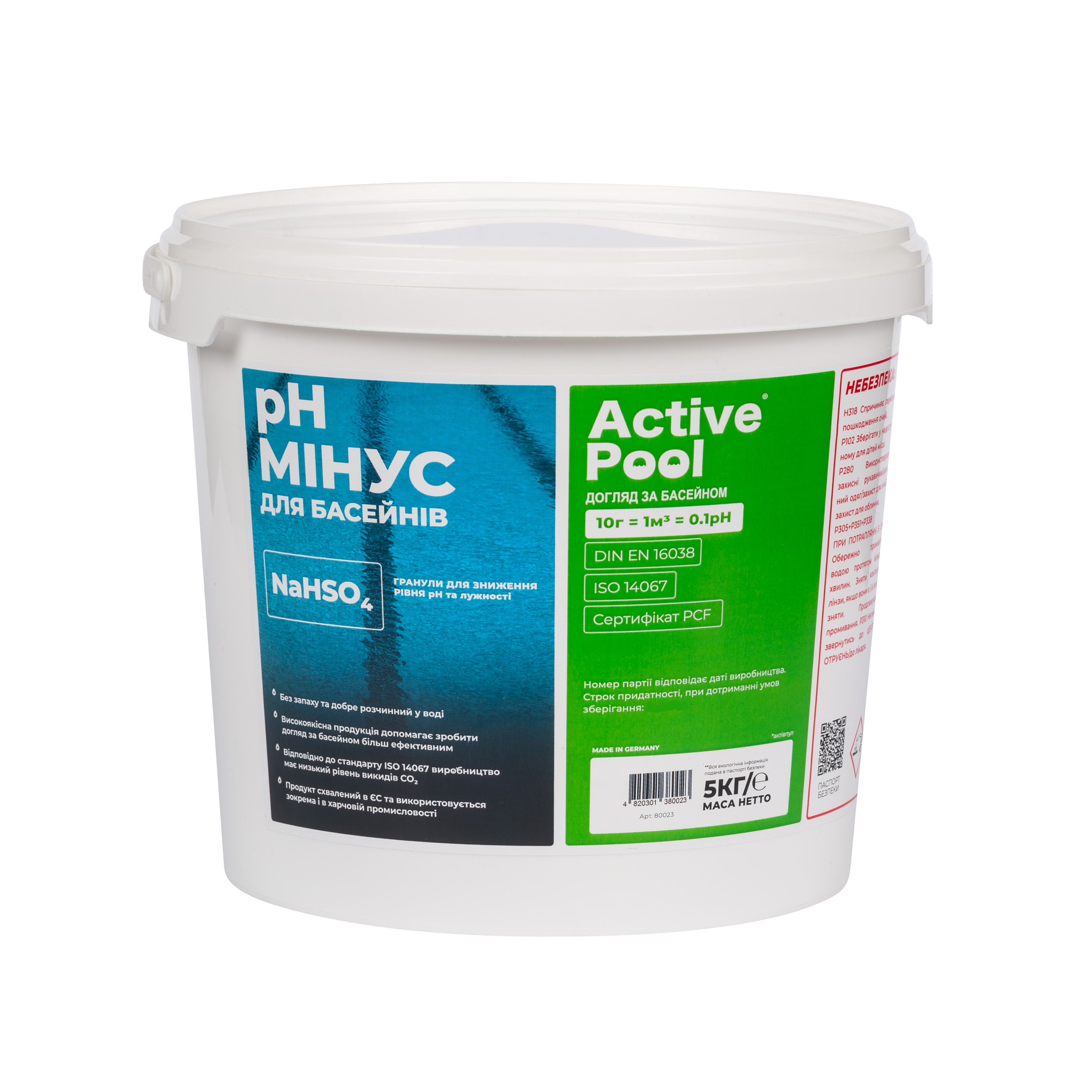 Active Pool рН мінус, 5кг, жовтуваті гранули, DIN EN 16038
