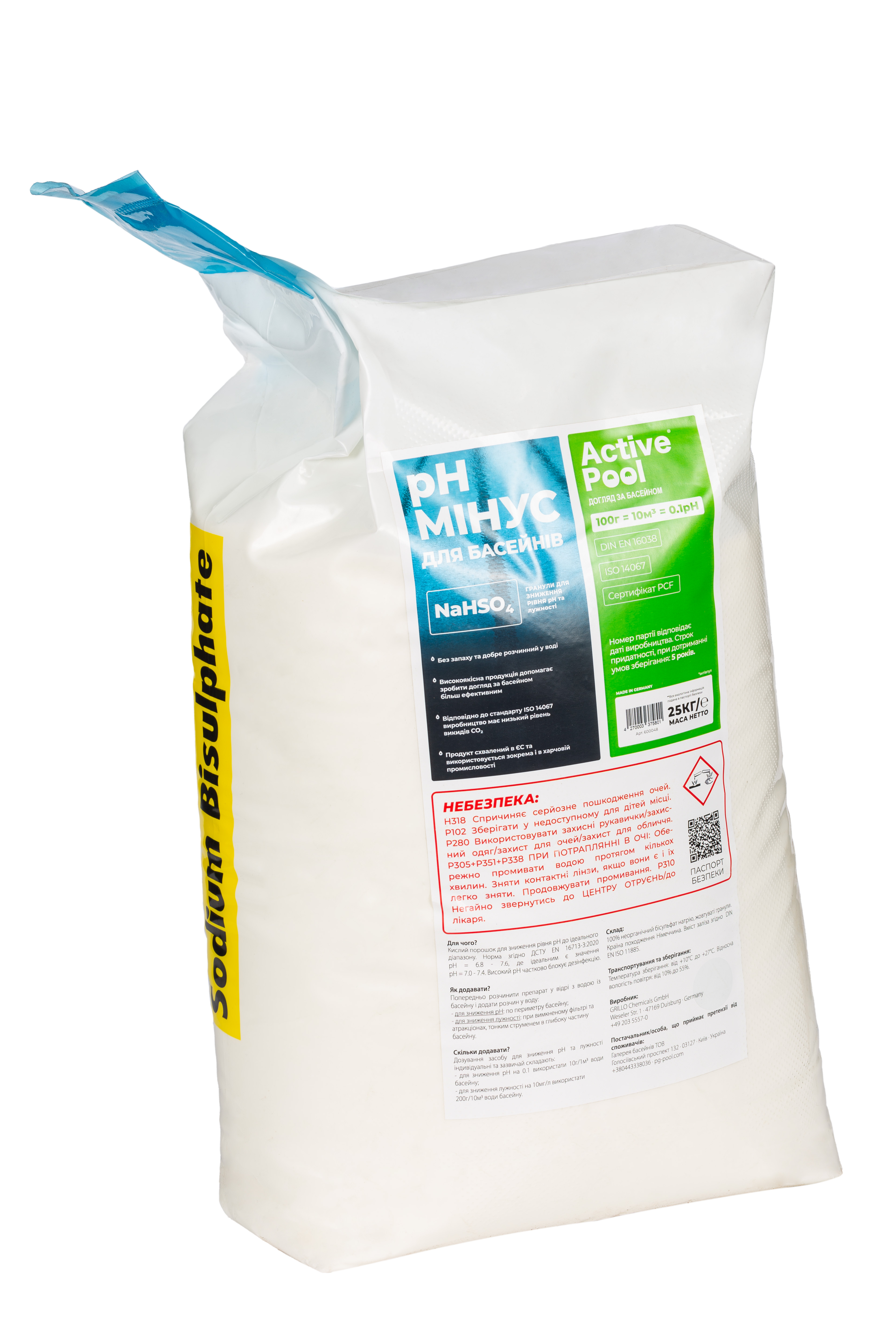 Active Pool рН мінус, 25кг, жовтуваті гранули, DIN EN 16038