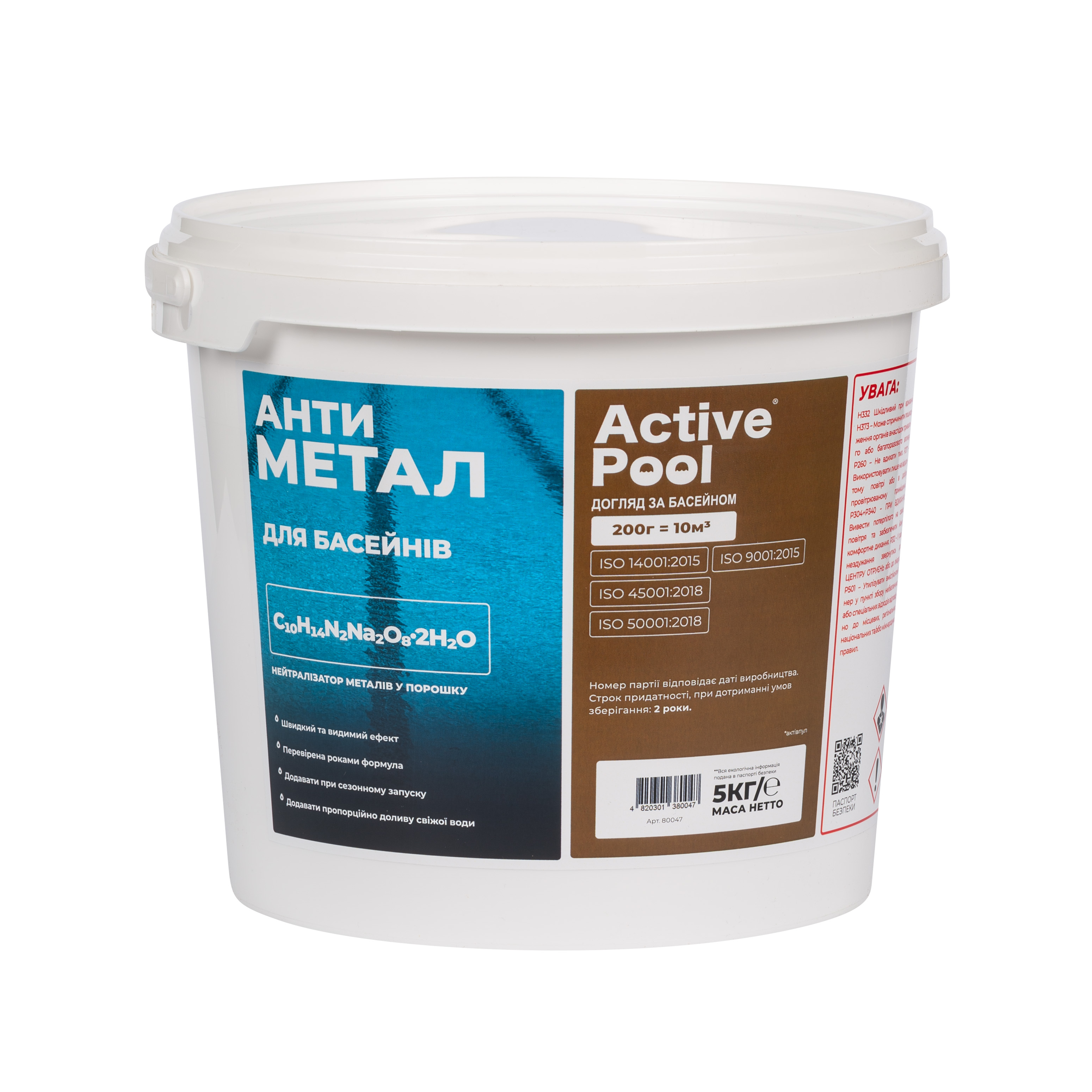 Active Pool Антиметал 5кг
