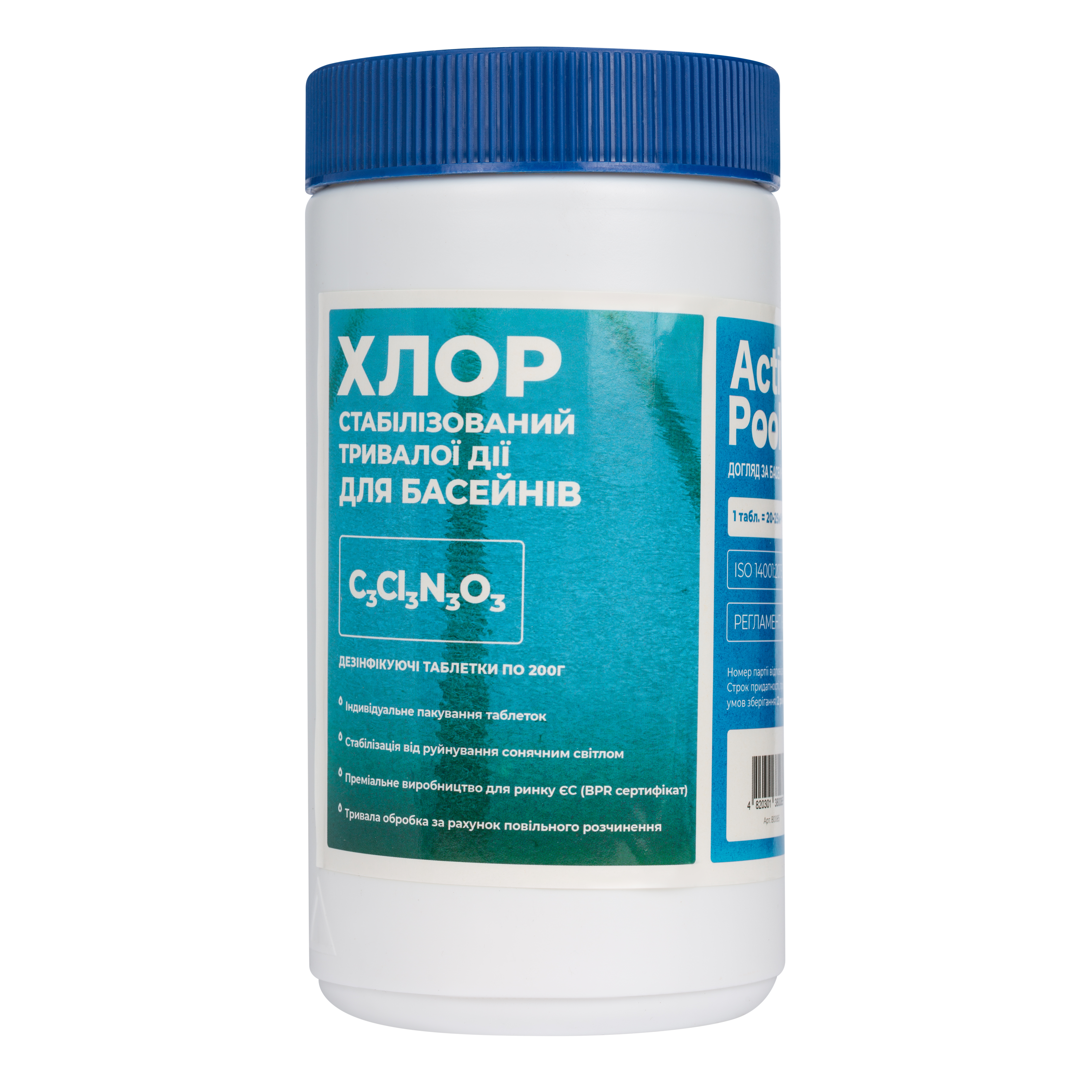 Active Pool Стабілізований хлор тривалої дії 1 кг, таблетки 200г