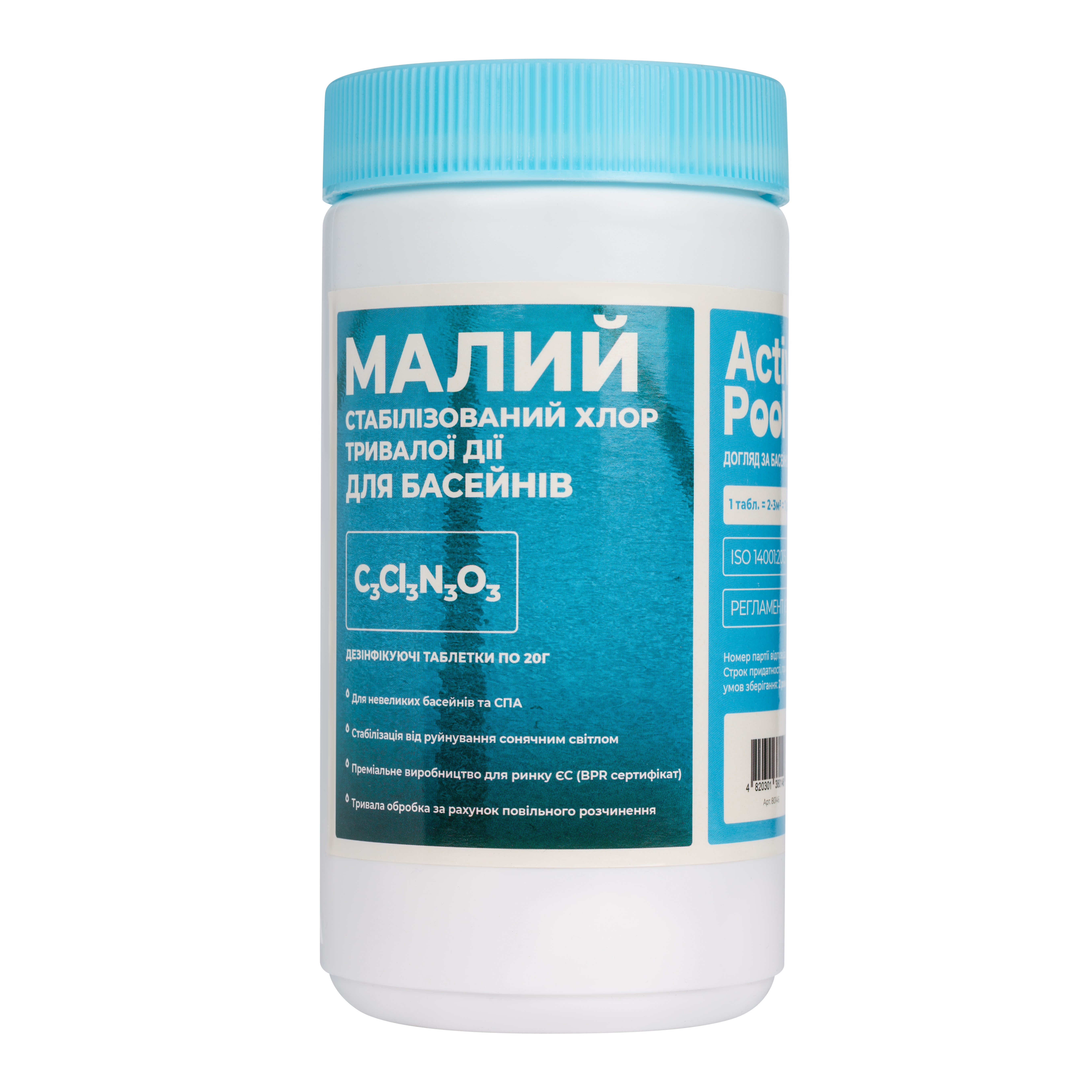 Active Pool Малий стабілізований хлор тривалої дії 1 кг, таблетки 20г