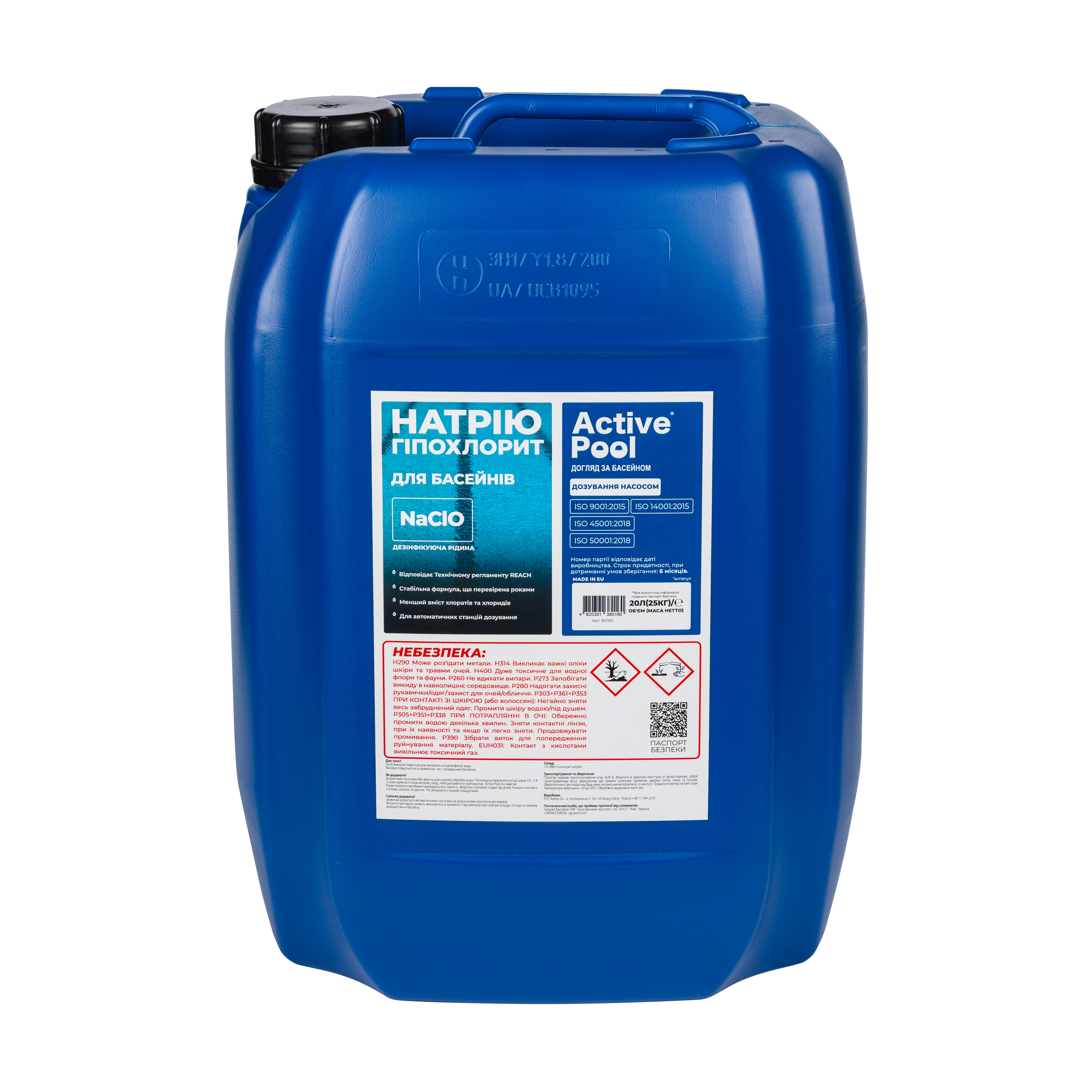 Active Pool Гіпохлорит натрію Reach, 20л/25кг, рідина