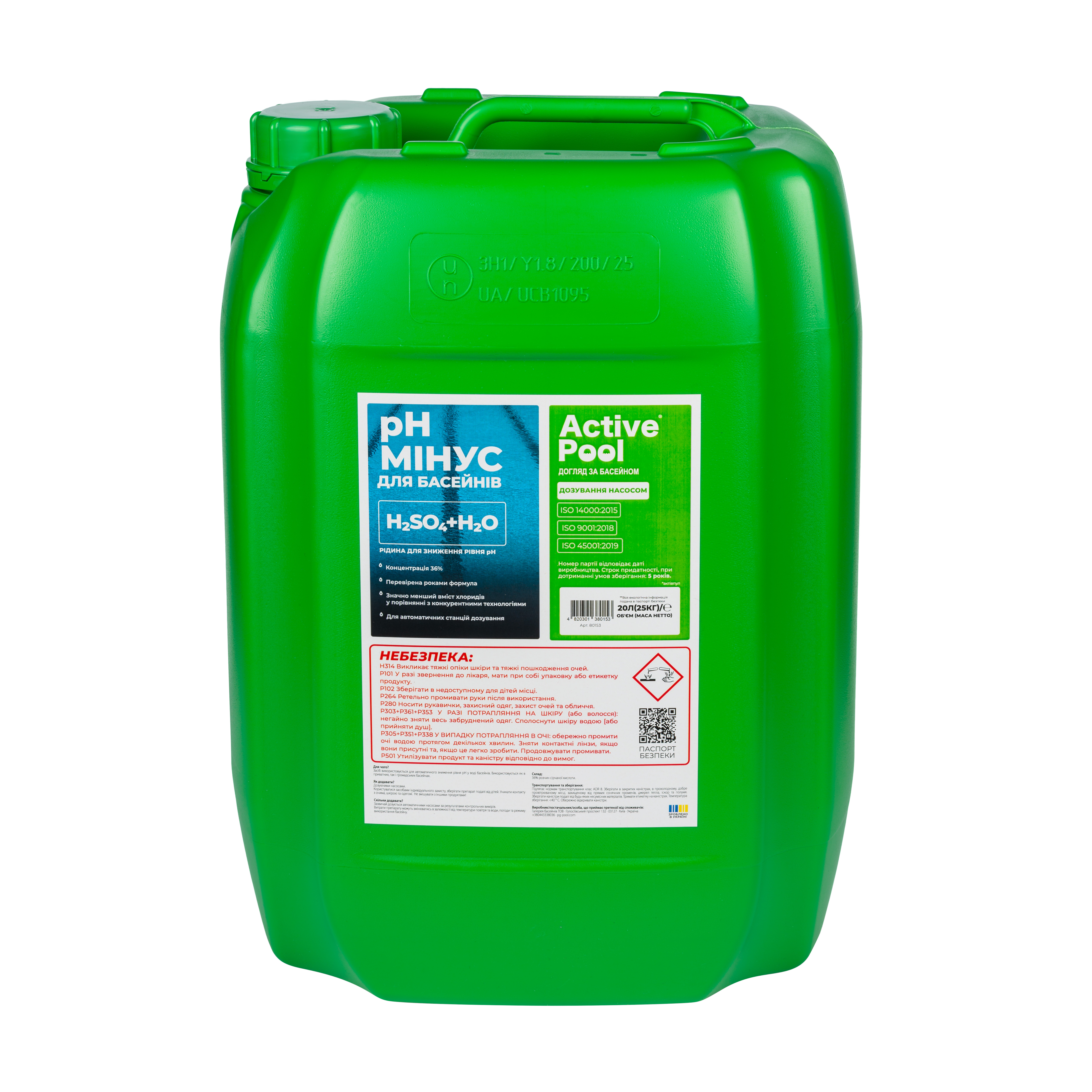 Active Pool рН мінус 36%, 20л/25кг, рідина